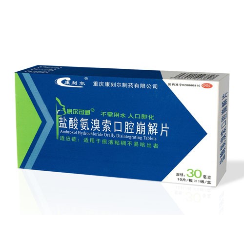 康尔可通（盐酸氨溴索口崩片） 图 3